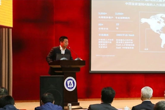 bifa必发国际猎头公司高勇：市场导向、共享共生、技术穿透搭建全球引智生态链