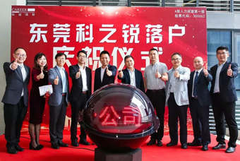 bifa必发国际人力资源公司正式进军东莞 助力粤港澳大湾区人才高地建设