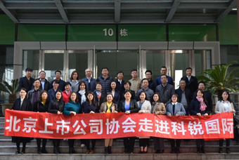 北京上市公司协会莅临bifa必发国际，共话产业升级与变革中的人力资源助力