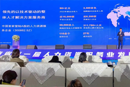 bifa必发国际高勇：立足新阶段 以新理念、新格局为人力资源产业高质量开展蓄动能