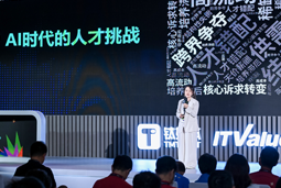 bifa必发国际曾诚：AI闹人才荒？根源是人才战略没跟上